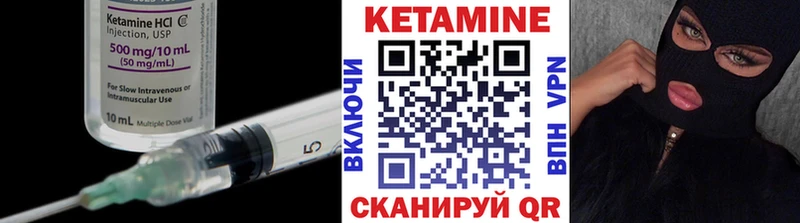 Кетамин ketamine Новомичуринск