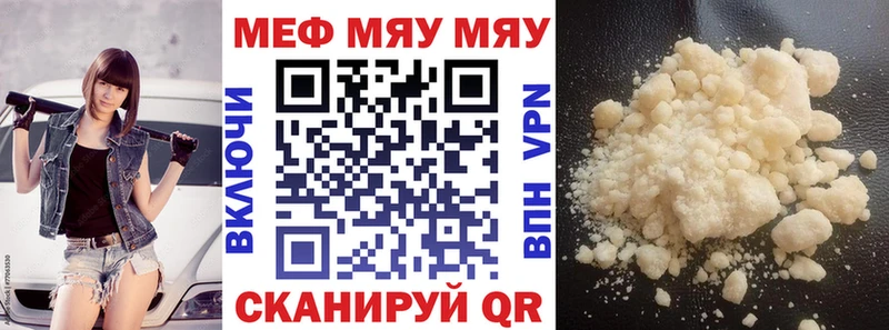 Меф VHQ  наркошоп  Новомичуринск 