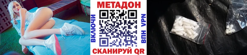 Метадон VHQ как найти наркотики Новомичуринск